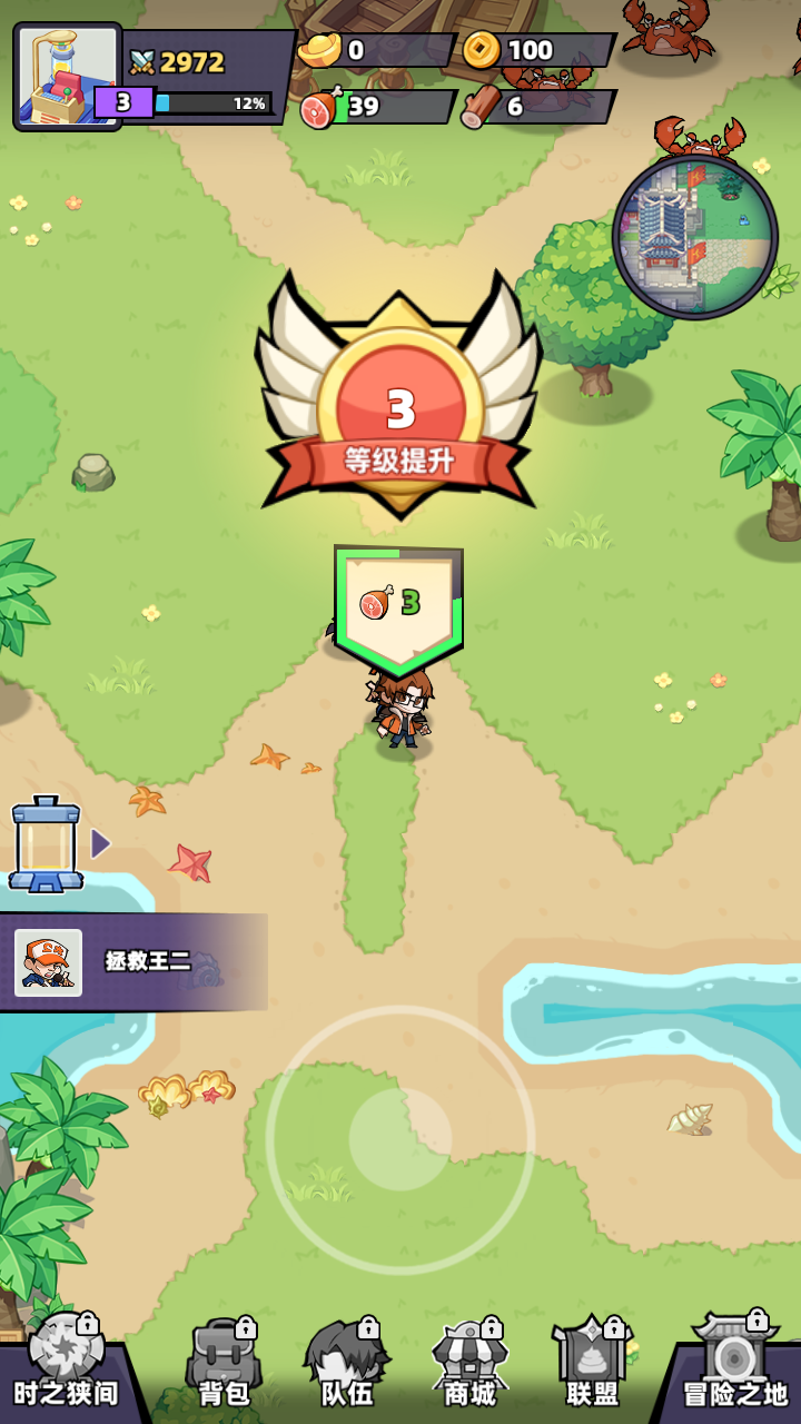 十万个冷笑话之异世界大冒险