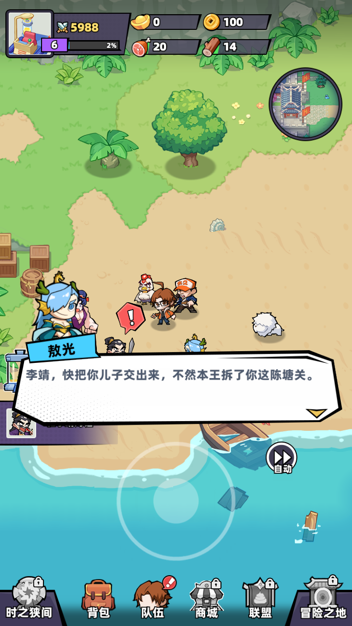 十万个冷笑话之异世界大冒险