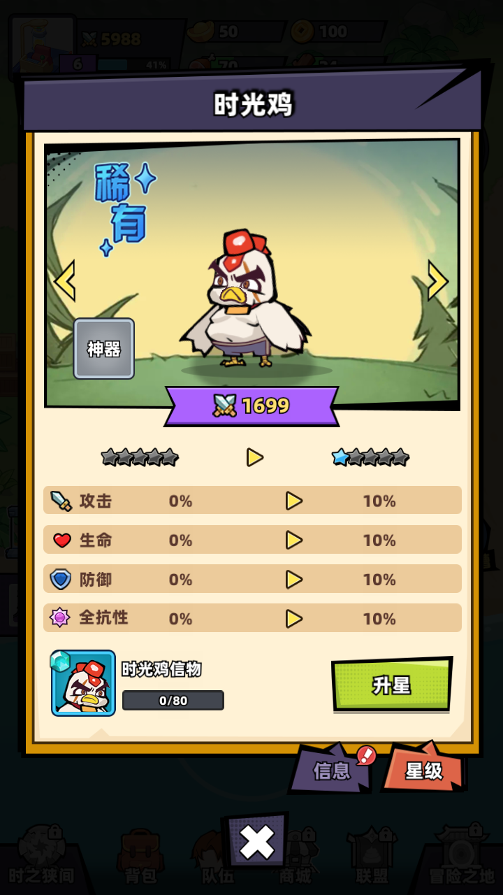 十万个冷笑话之异世界大冒险