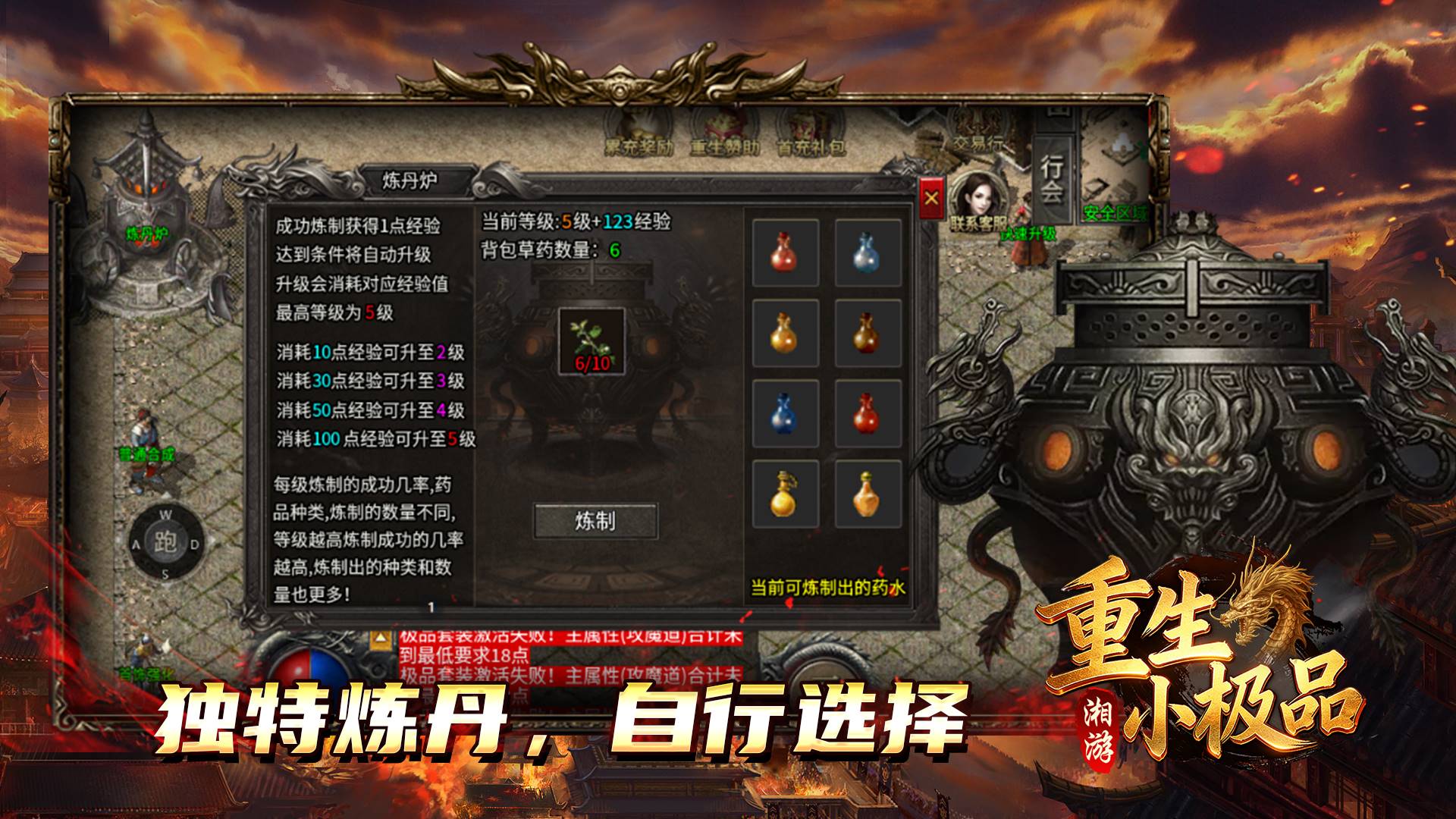 湘游重生小极品