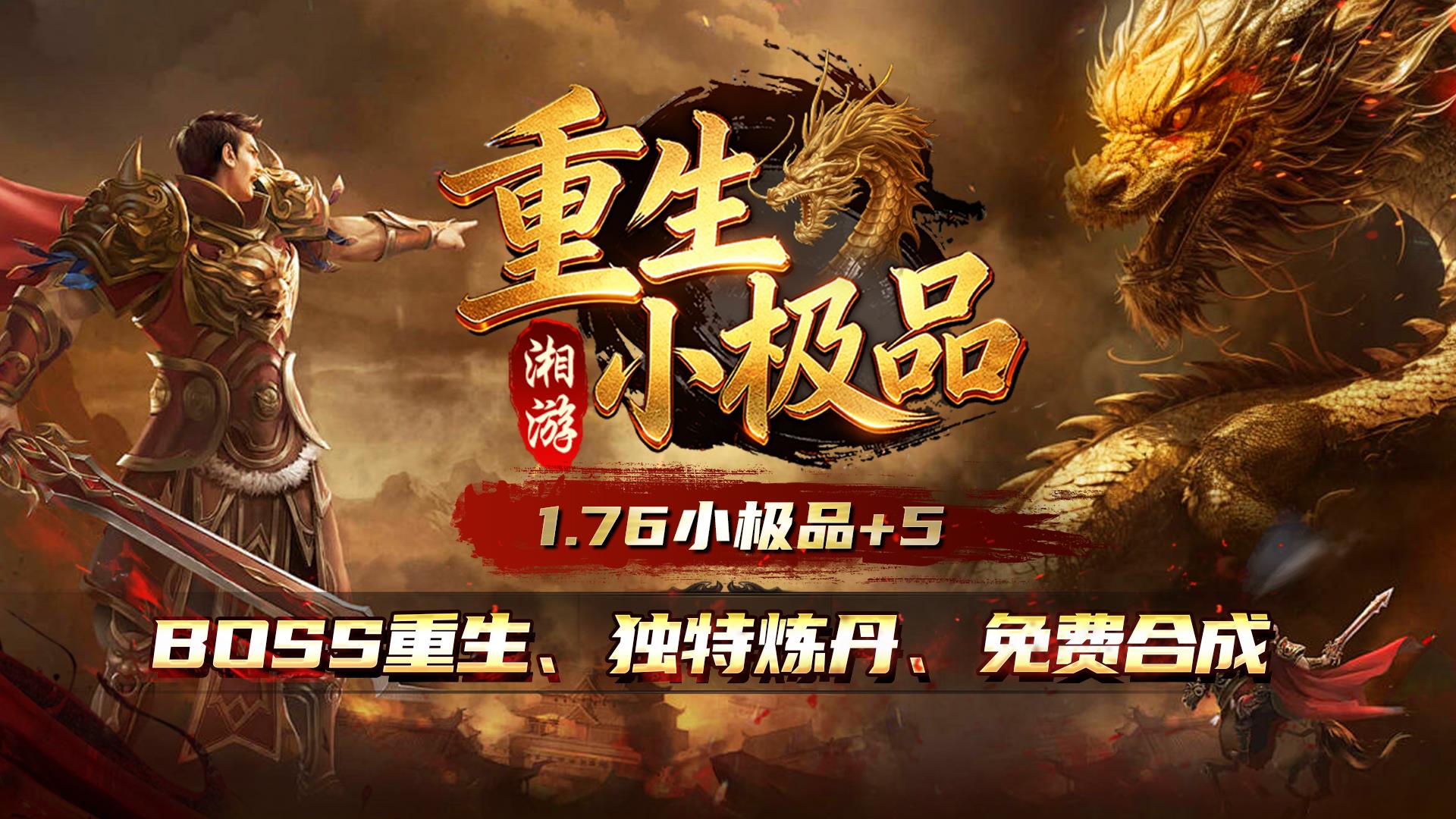 湘游重生小极品