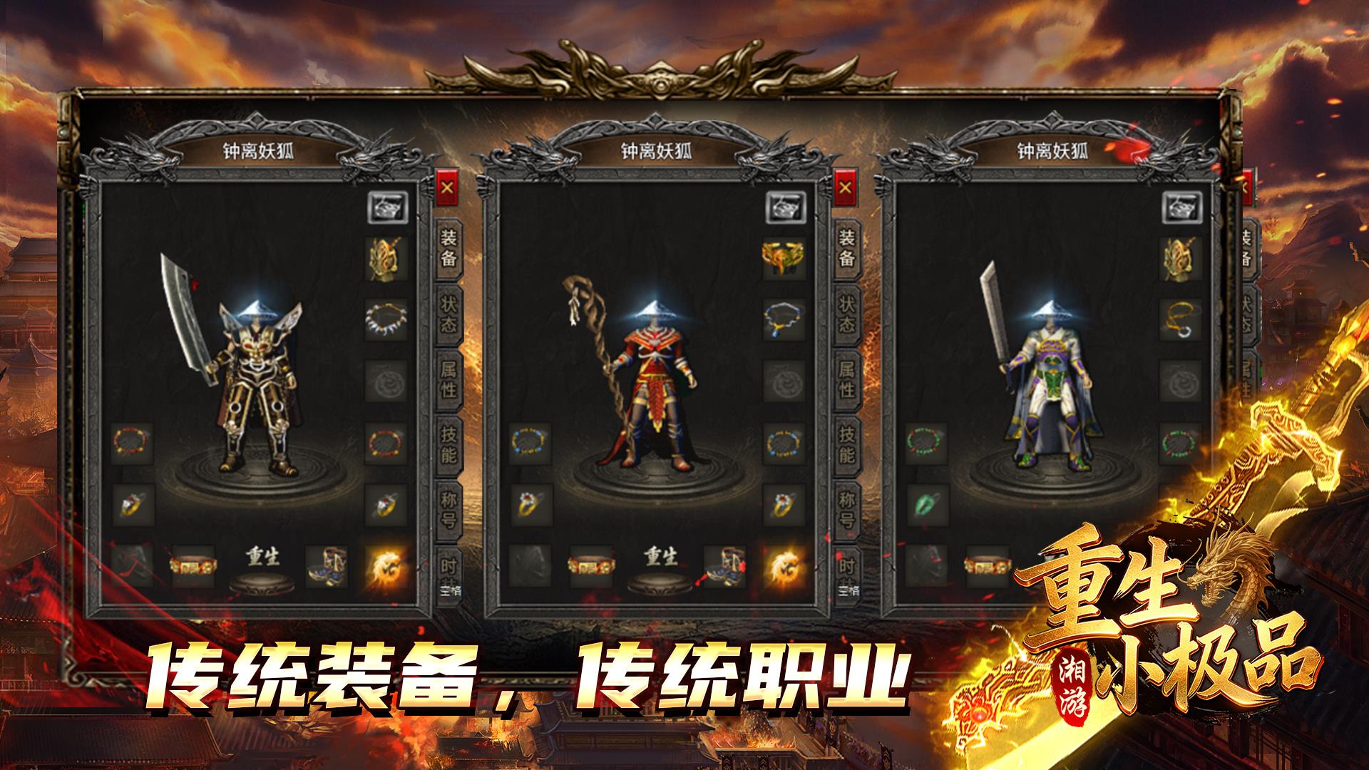 湘游重生小极品