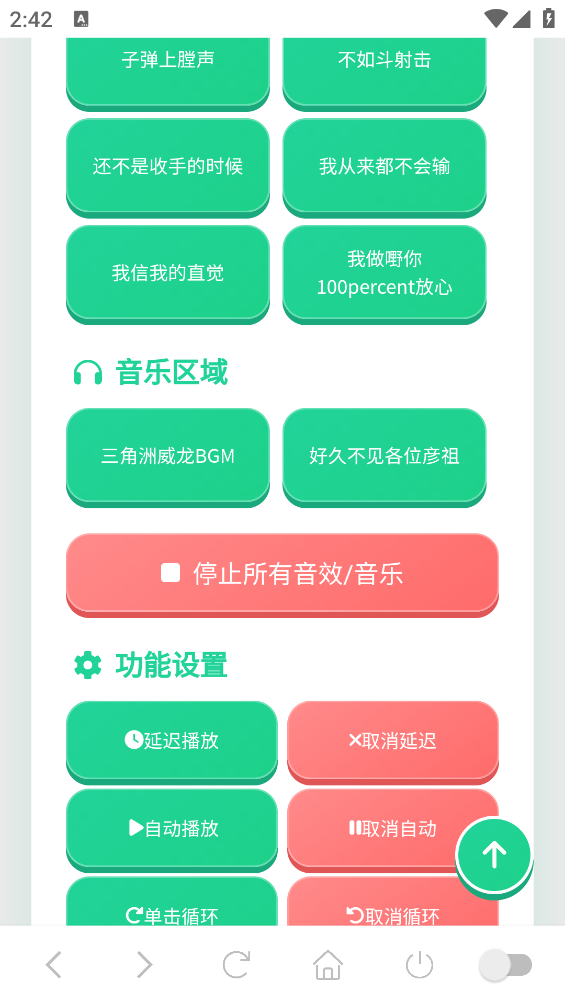 我累铜泥丸语音盒截图1