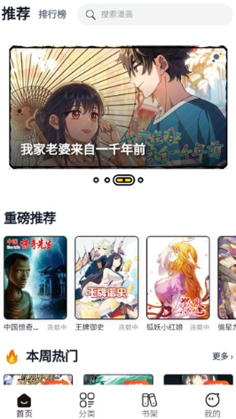 漫Boo截图2