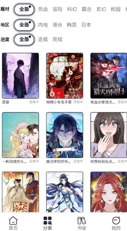 漫Boo截图3