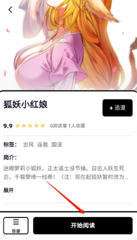 漫Boo截图4