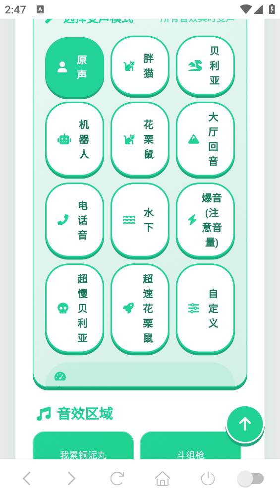 我累铜泥丸语音盒