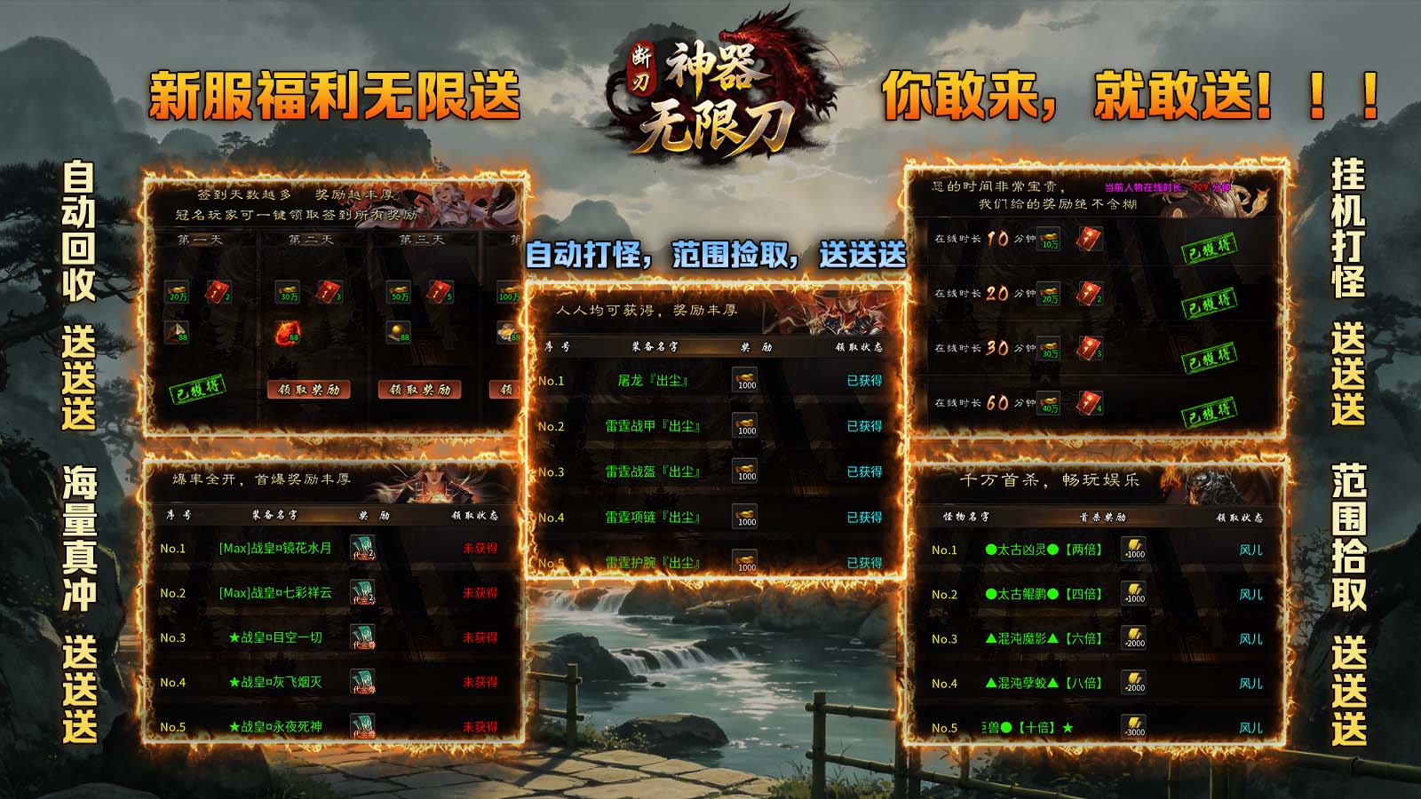 断刃神器无限刀截图4