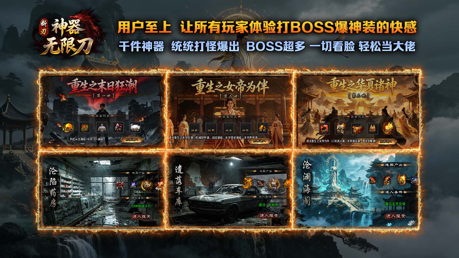 断刃神器无限刀截图3