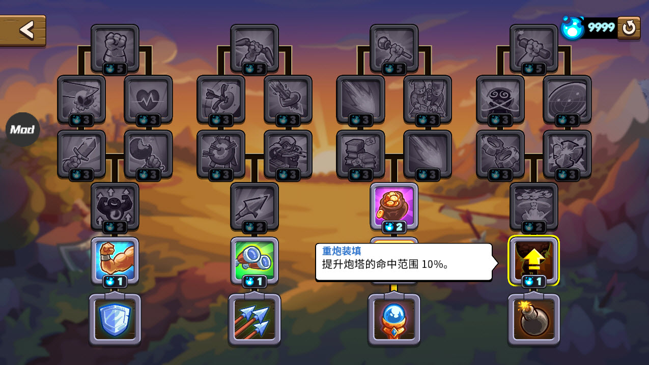 王国保卫战6