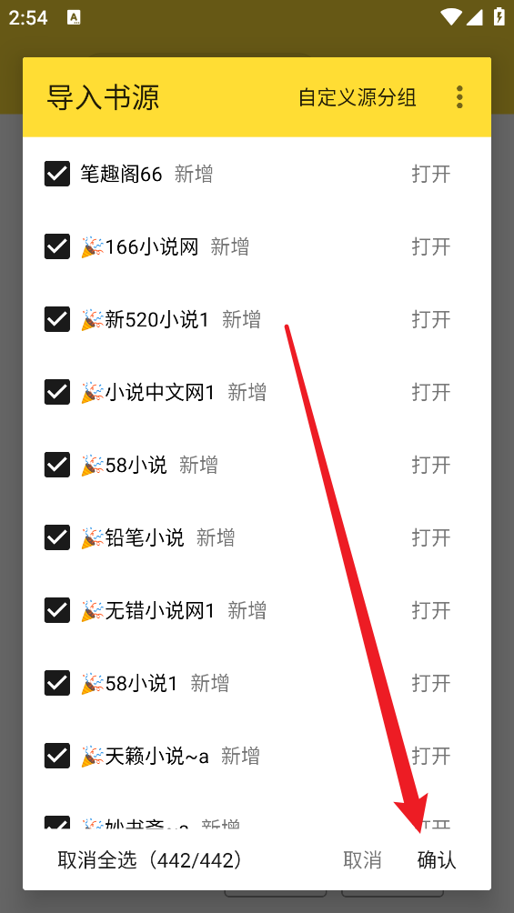 火星小说