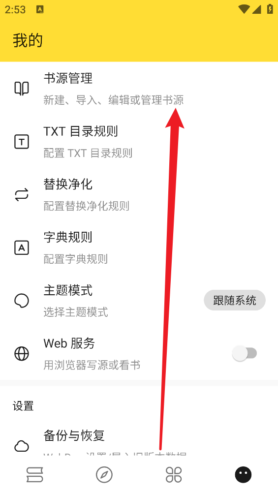 火星小说