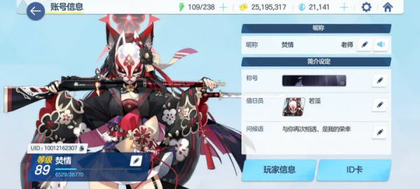 蔚蓝档案国际服