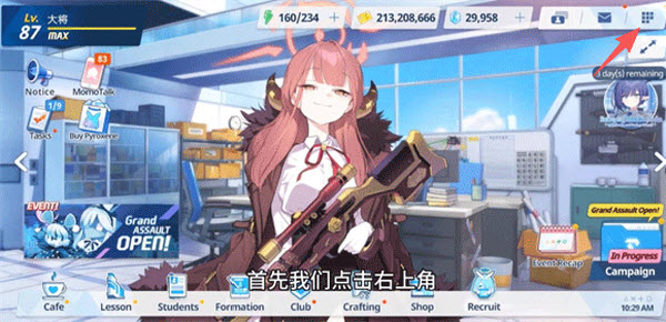 蔚蓝档案国际服