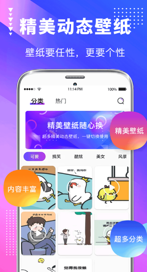 主题壁纸美化截图0