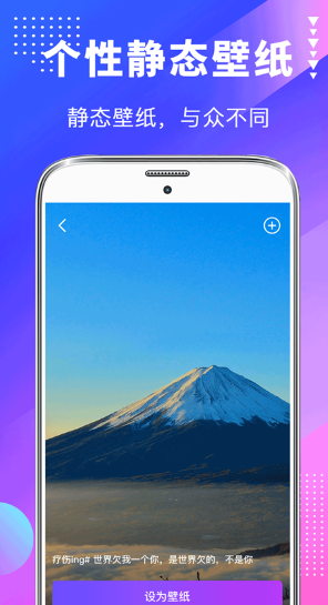 主题壁纸美化截图3