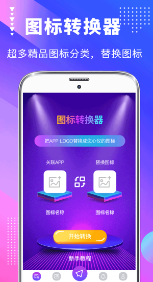 主题壁纸美化截图2