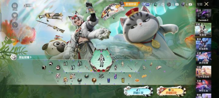 和平精英体验服官方版截图2