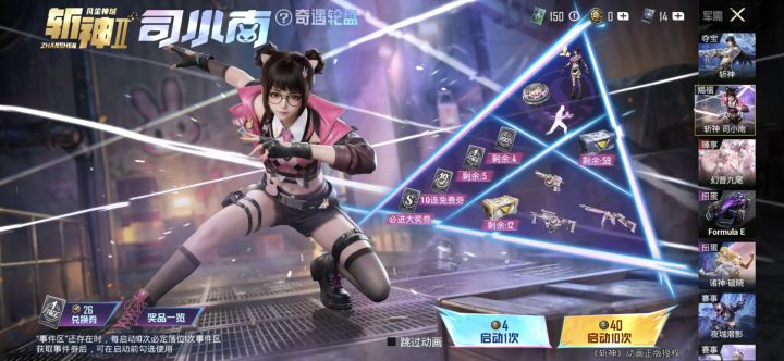 和平精英体验服官方版截图1