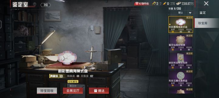 和平精英体验服官方版截图3