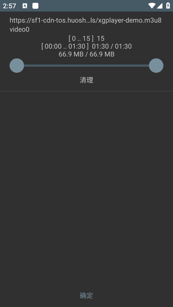 M3U8Loader截图3