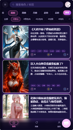 柚姬AI截图3