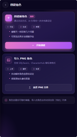 柚姬AI截图2