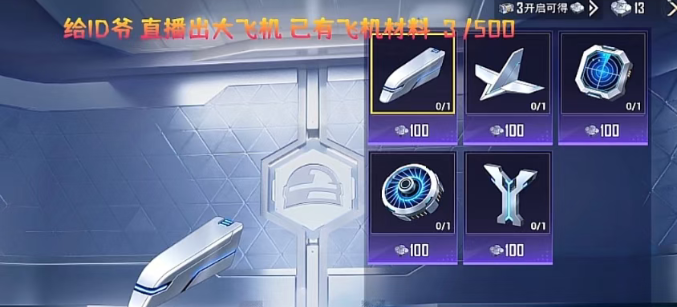 和平精英体验服官方版