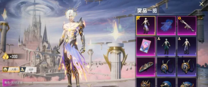 和平精英体验服官方版