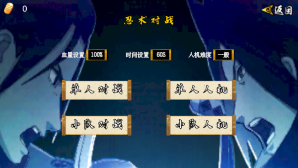 像素火影正版截图1