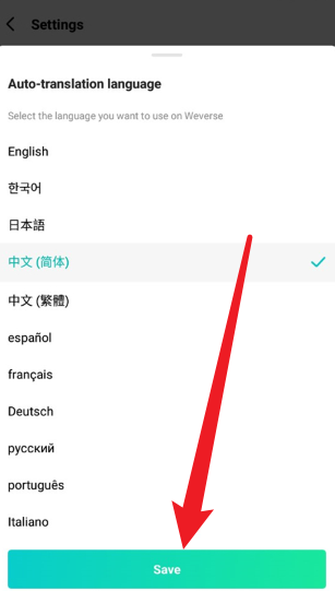 Weverse官方版