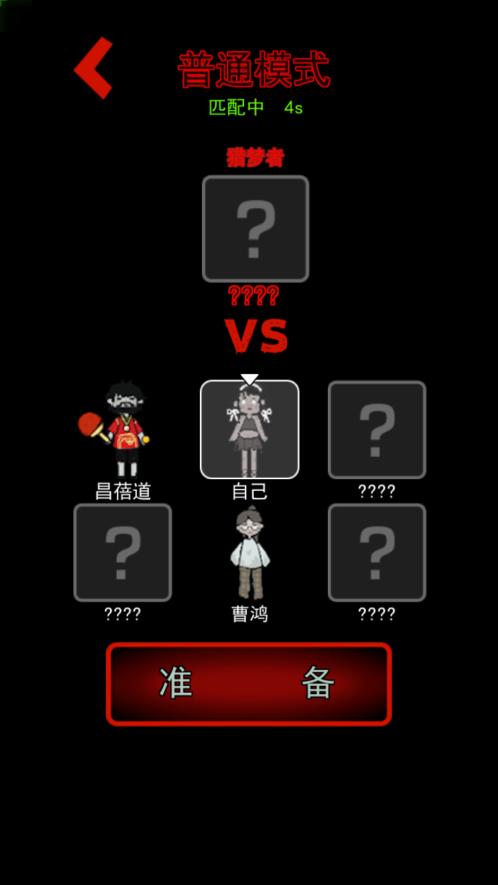 猛鬼宿舍最新版截图1