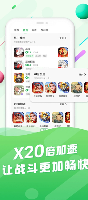 百分网游戏盒子