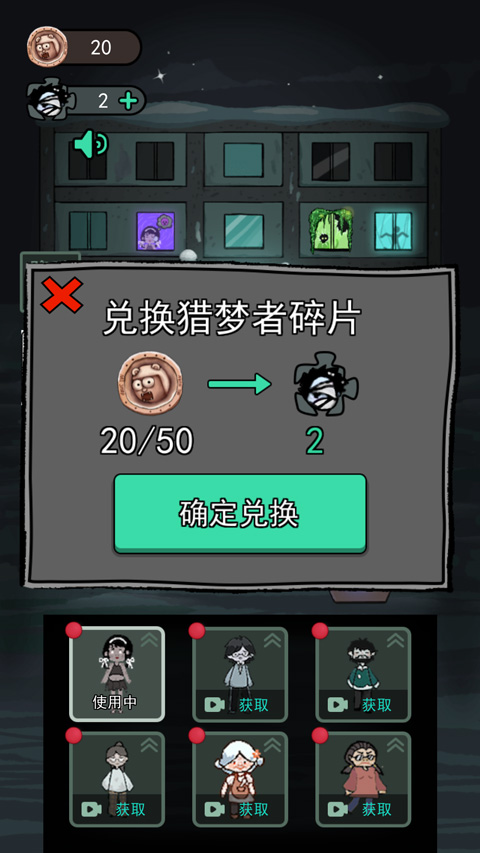 猛鬼宿舍最新版