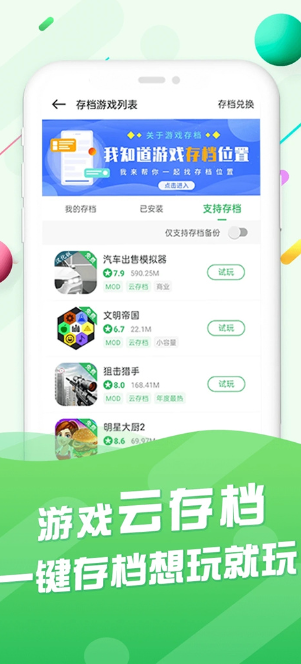 百分网游戏盒子截图1