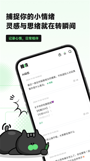 独响截图1