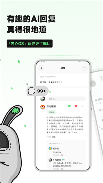 独响截图3