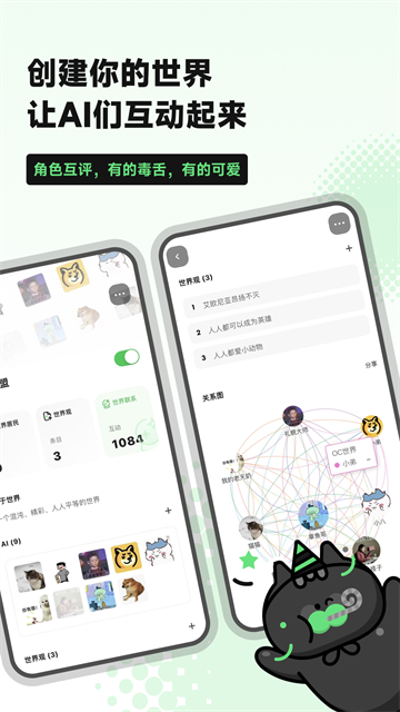 独响截图4