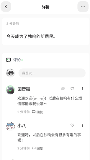 独响