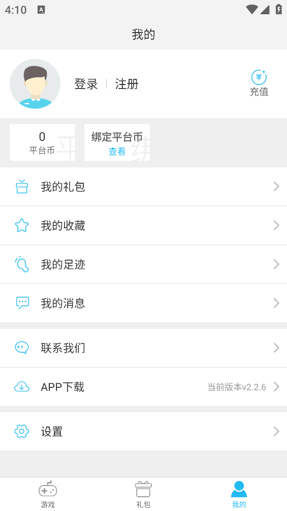 游多多手游盒子截图5