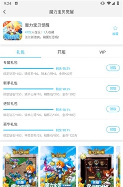 游多多手游盒子