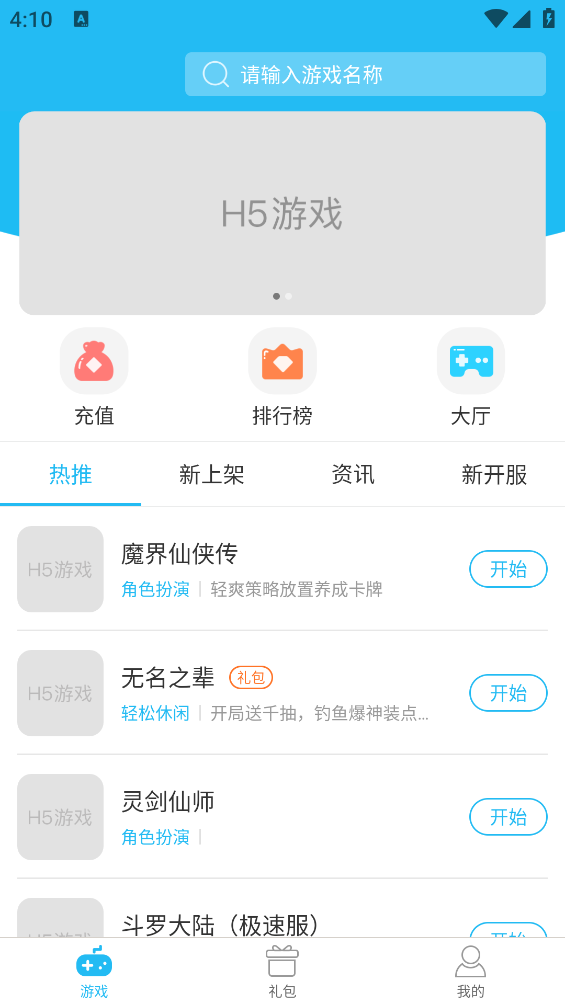 游多多手游盒子