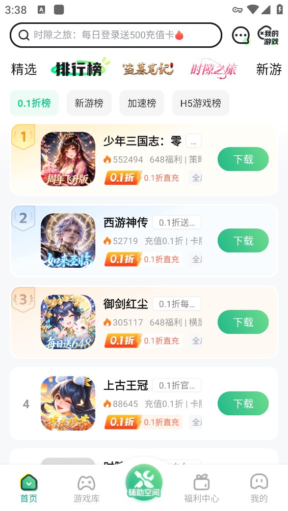 3733游戏盒子