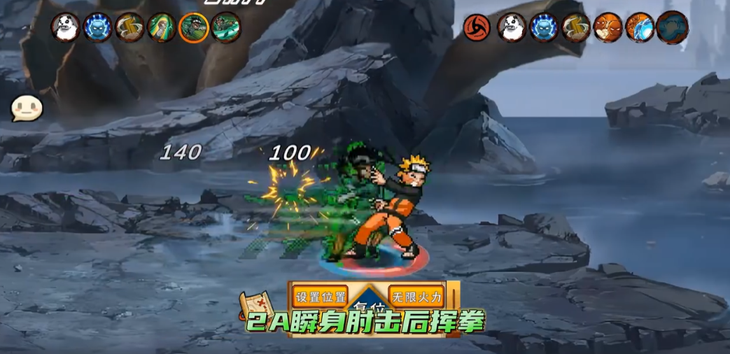 像素火影次世代自来也版