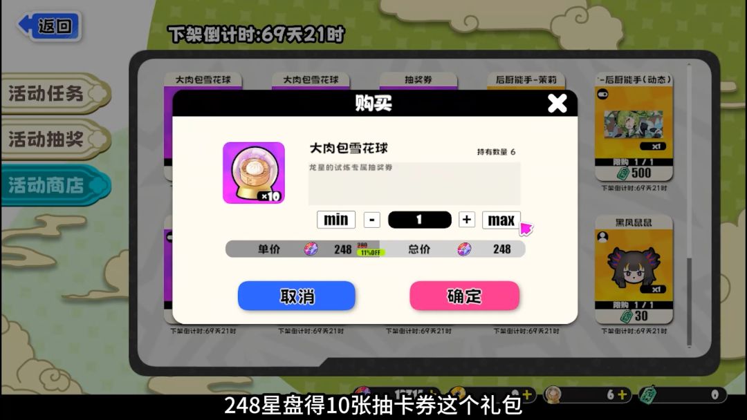 吉星派对