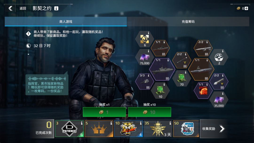 现代战舰