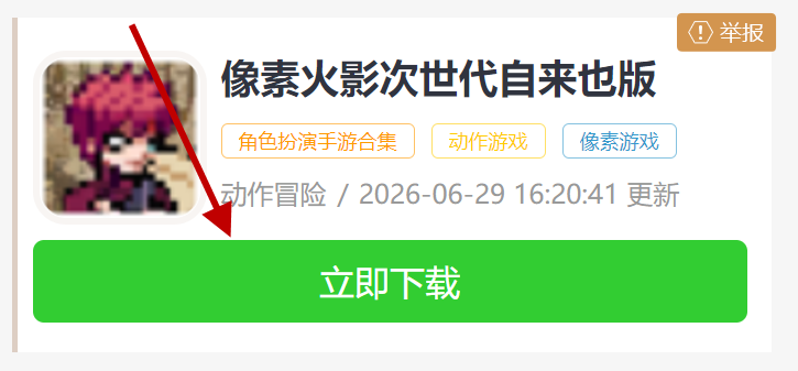 像素火影次世代自来也版