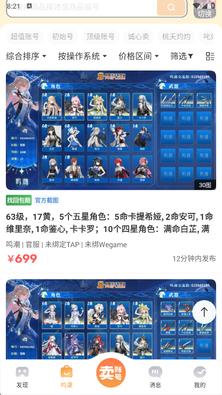 螃蟹交易app