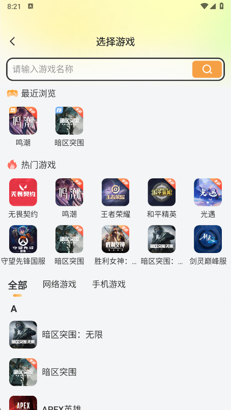 螃蟹交易app