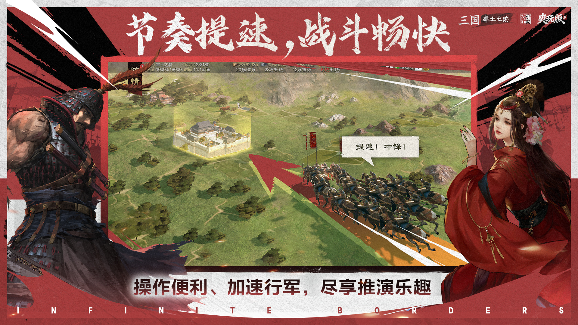 率土之滨截图4